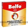 Bayer Bolfo (Байер Больфо) - ошейник от блох и клещей, для мелких собак и кошек, 35 см